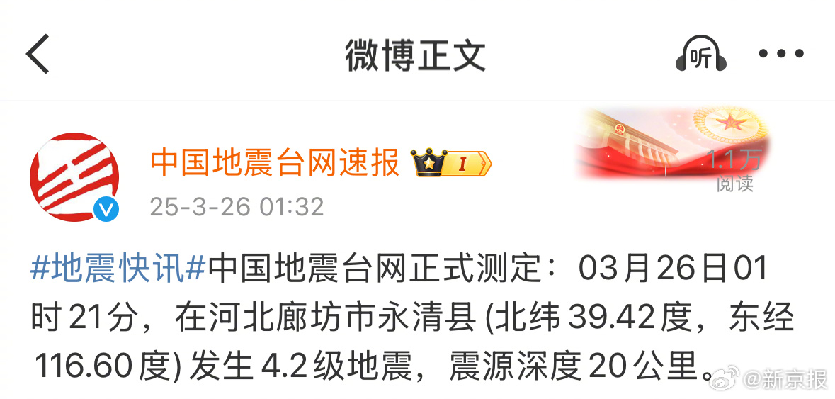 揭秘地震監(jiān)測(cè)與預(yù)防進(jìn)展，地震局最新動(dòng)態(tài)速遞
