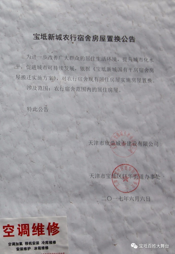 寶坻最新搬遷消息詳解，全面指南與步驟