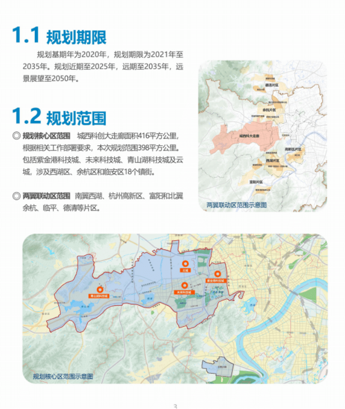 杭州半山最新規(guī)劃詳解，從入門到進階的實用指南