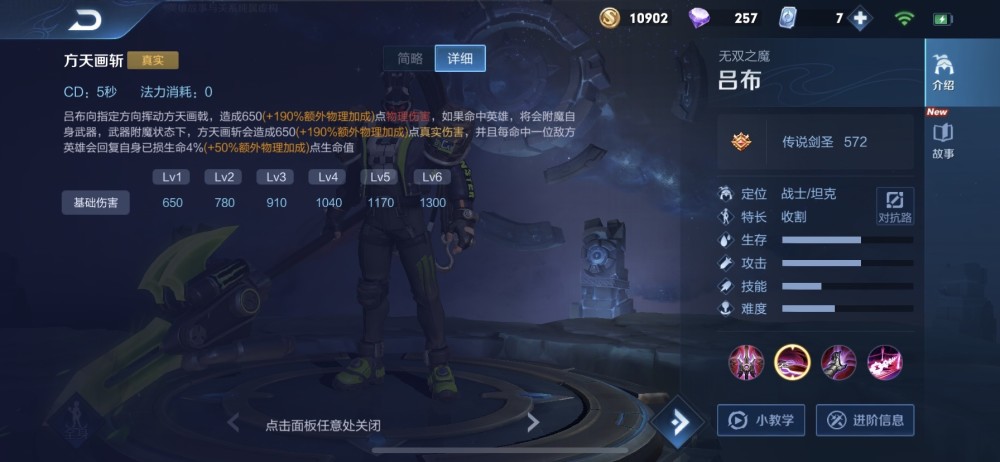 呂布最新出裝，變化中的力量，引領(lǐng)勝利的自信源泉