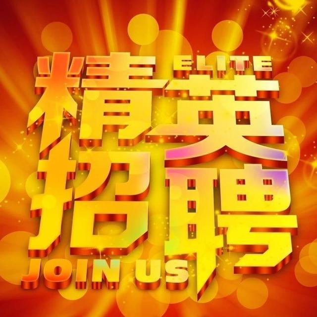 麻城最新招聘啟事發(fā)布！
