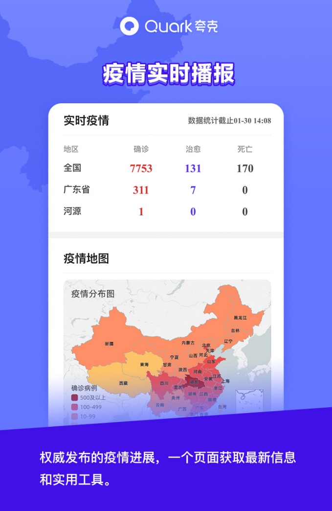 夸克疫情最新動態(tài)，疫情下的歡樂日常與友情紐帶