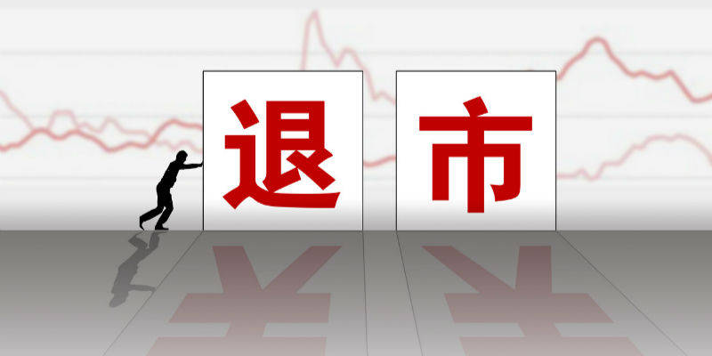 最新退市指標解讀，股市小達人的日常挑戰(zhàn)