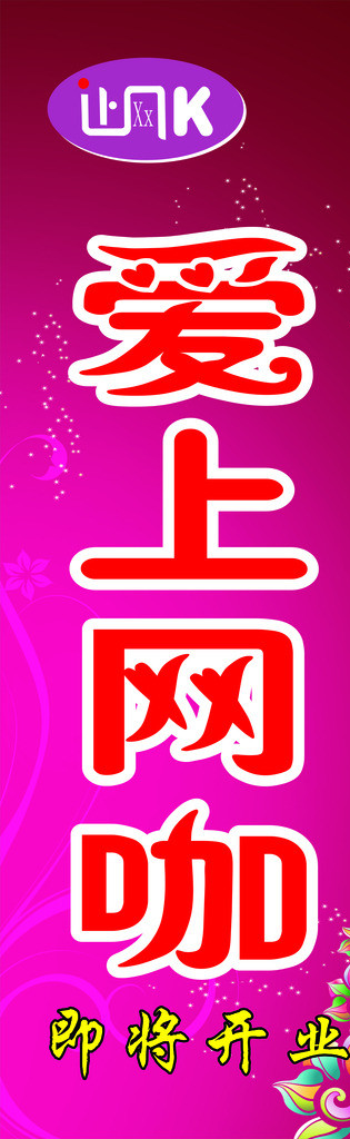 回溯與前瞻互聯(lián)網(wǎng)時(shí)代的寵兒，愛(ài)上網(wǎng)的最新趨勢(shì)