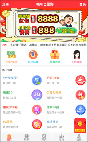 彩管家最新引領彩票管理革新風潮