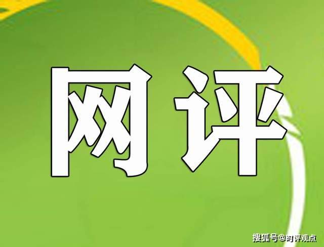 掌握最新網(wǎng)絡(luò)評價趨勢，洞悉未來互聯(lián)網(wǎng)發(fā)展風(fēng)向——評網(wǎng)最新動態(tài)觀察報告