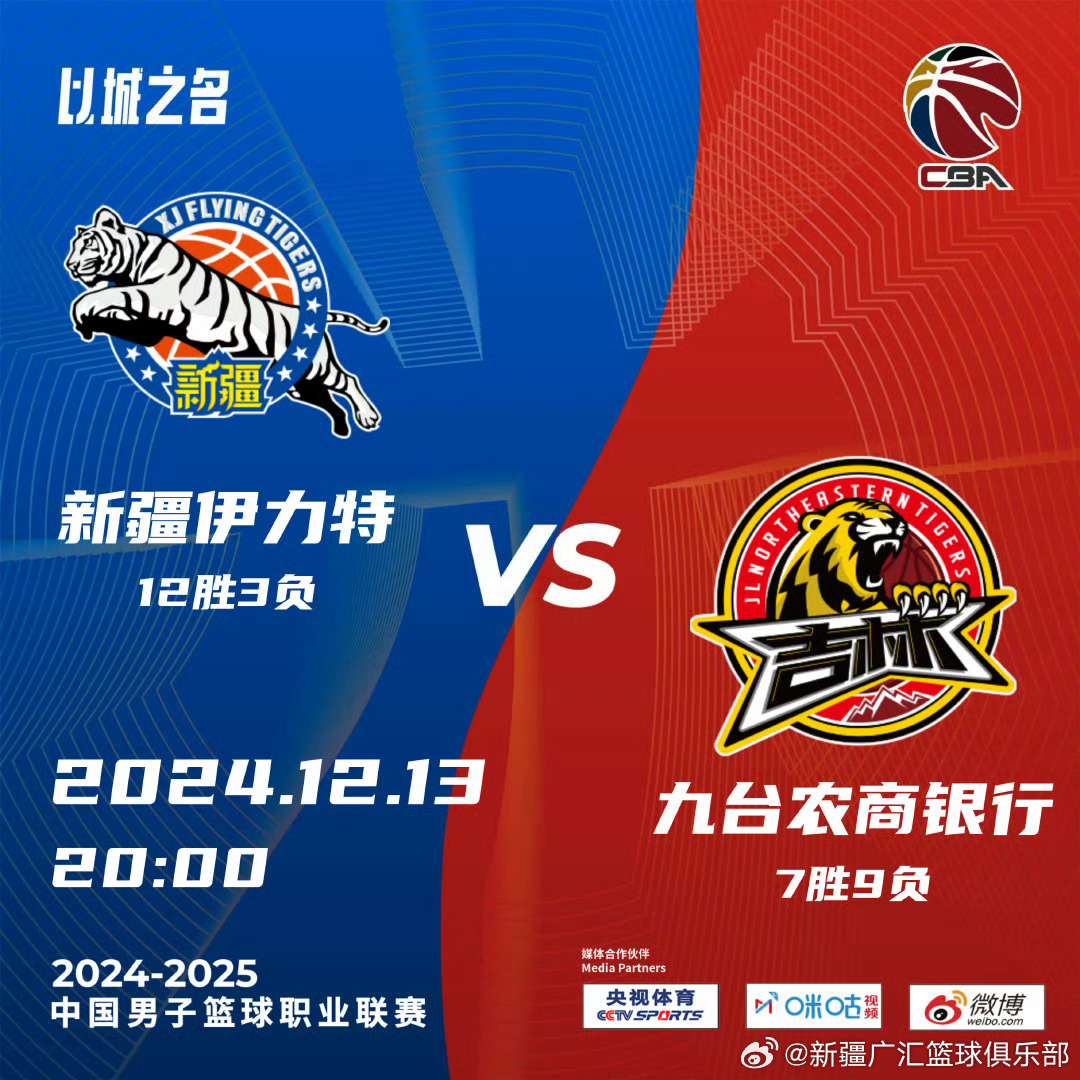 吉林最新比賽，小城運動狂歡與家的溫馨時刻