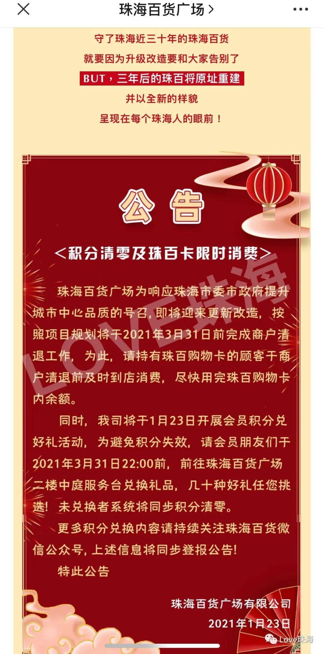 珠海最新公告揭秘，小巷深處的獨特風情等你來探索！