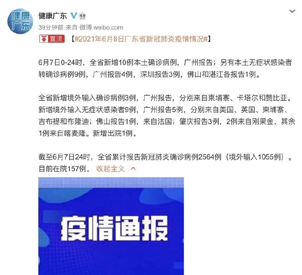 番禺最新病例及其探討，疫情動態(tài)與應對策略分析