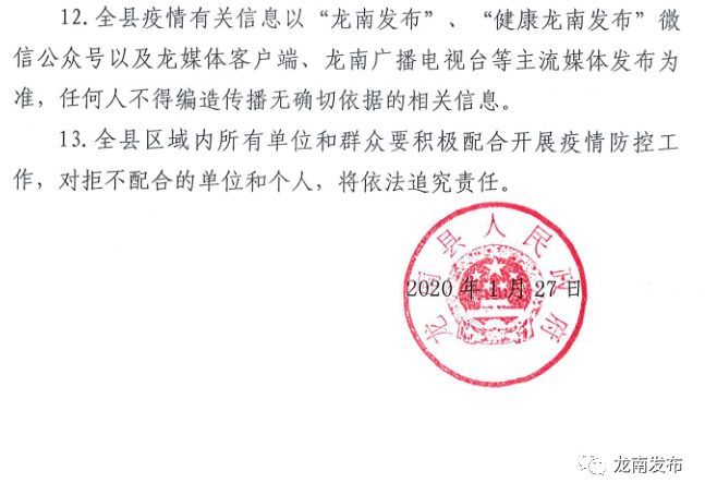 尋甸最新通告發(fā)布，關(guān)于重要信息的更新