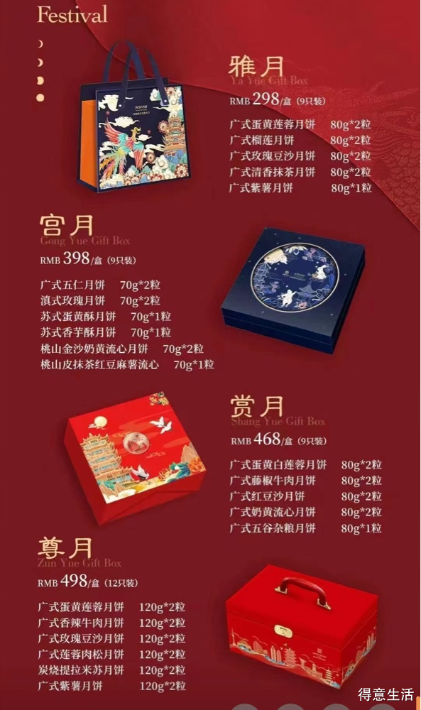 中秋時(shí)尚引領(lǐng)者，最新月餅禮盒大放異彩