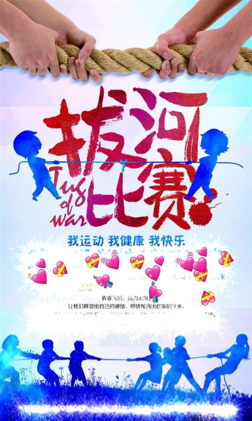 拔河最新比賽，小巷深處的熱血戰(zhàn)場(chǎng)與特色小店激戰(zhàn)記