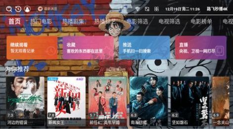 秒播最新，引領(lǐng)視頻時(shí)代的先鋒力量