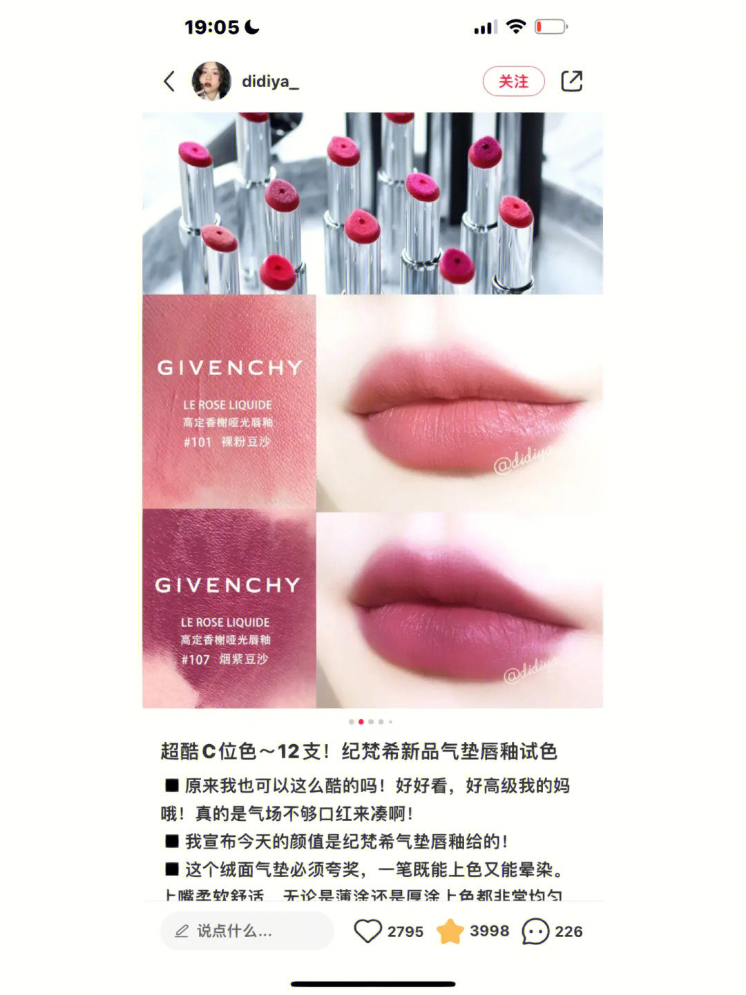 紀(jì)梵希最新色揭秘，小巷深處的色彩秘境探索