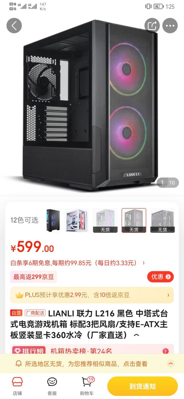 科技與設(shè)計的融合之美，最新上市機(jī)箱亮相市場