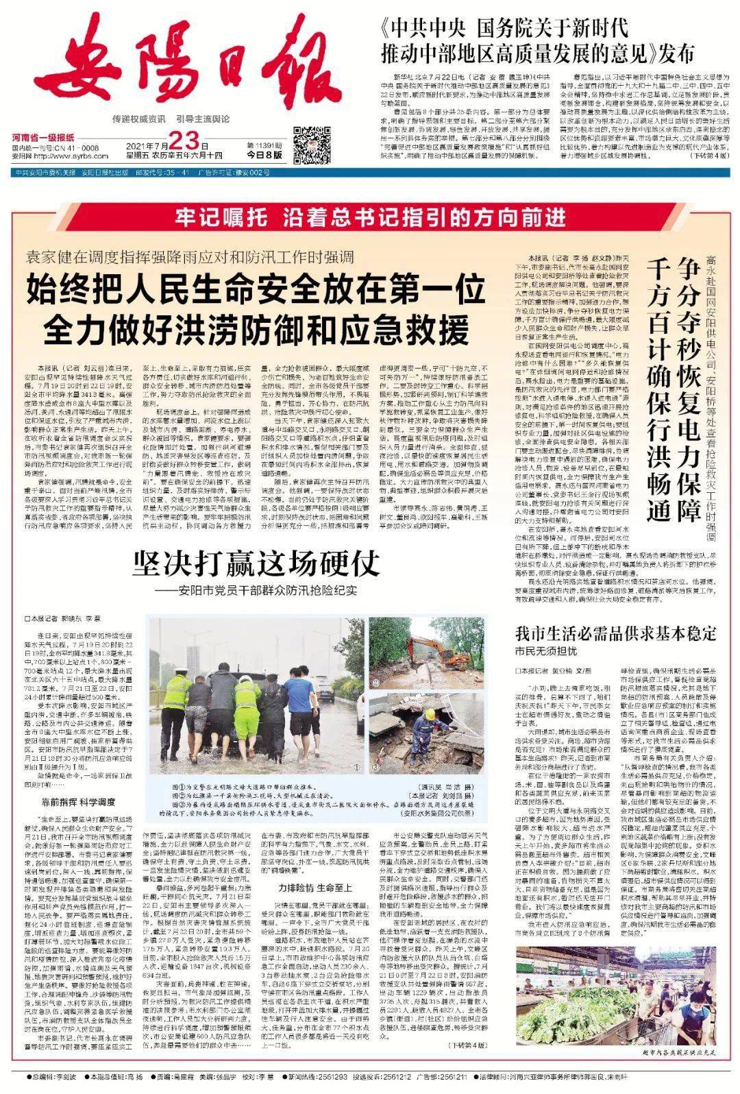 安陽最新信息，學(xué)習(xí)變革，自信塑造未來之路