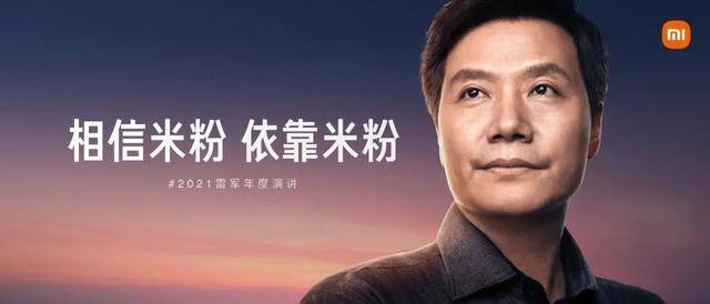 小米雷軍最新演講，心靈與自然的美景之旅啟程！