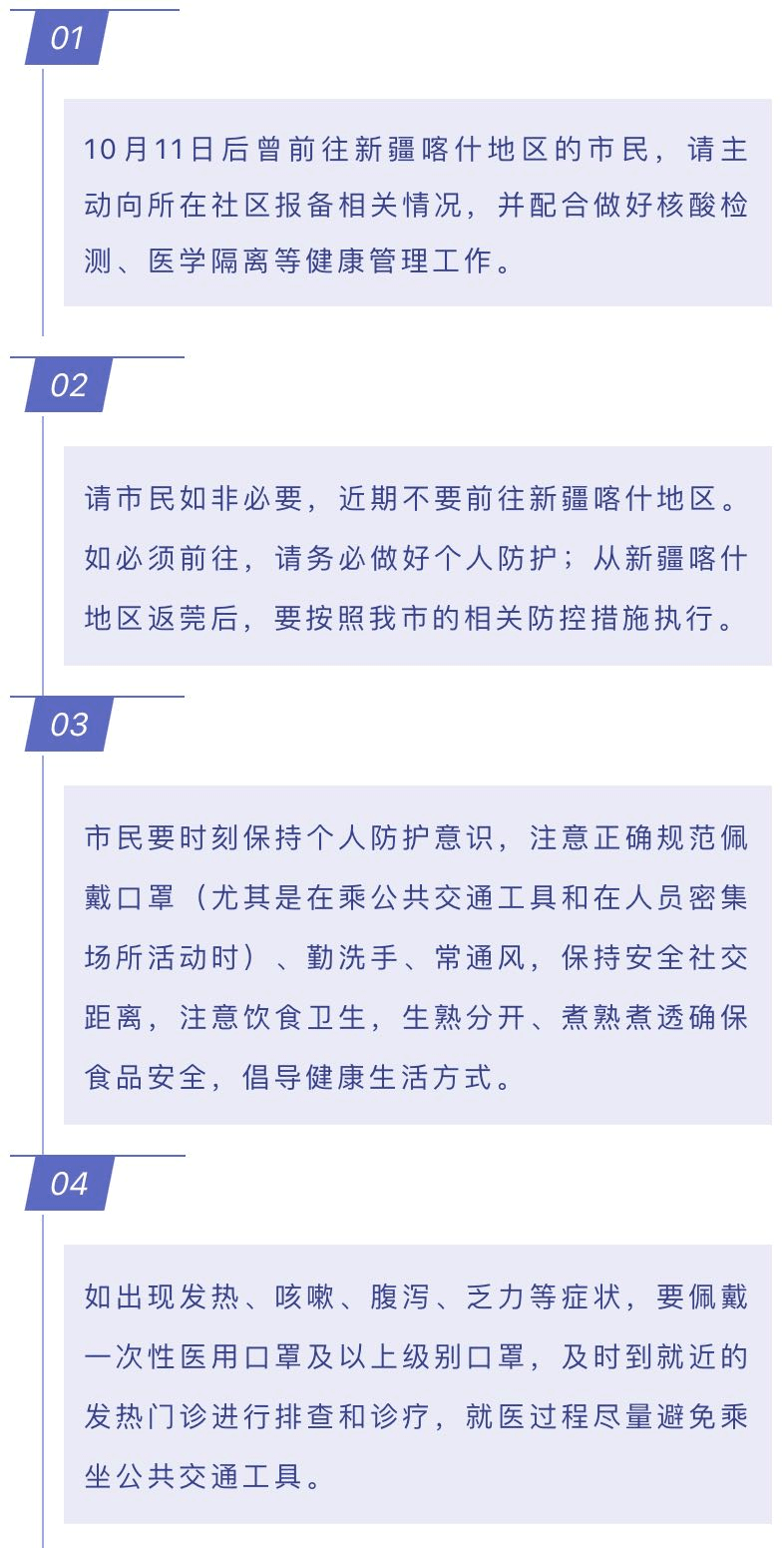 喀什最新疫情防控，希望、變化與共同奮斗之路