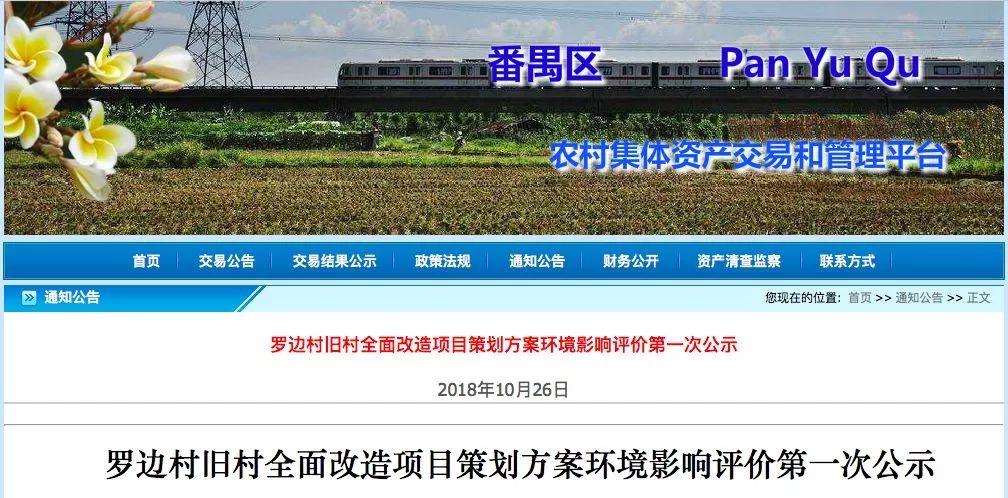 羅芳村最新動態(tài)，自然美景的探索之旅