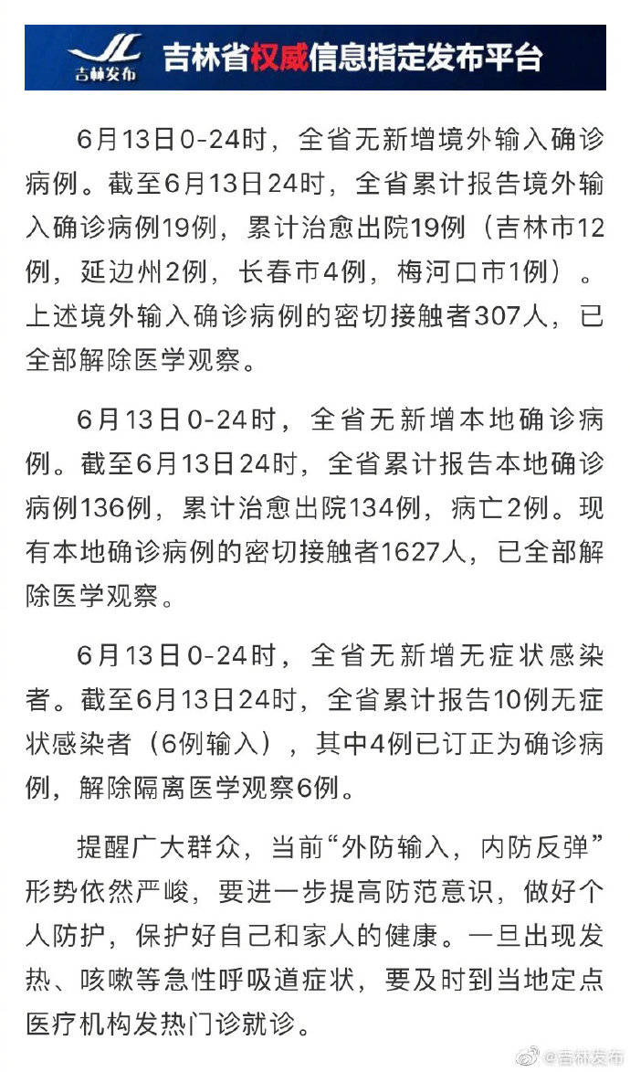 監(jiān)獄肺炎疫情最新通報(bào)更新，疫情動(dòng)態(tài)與防控措施