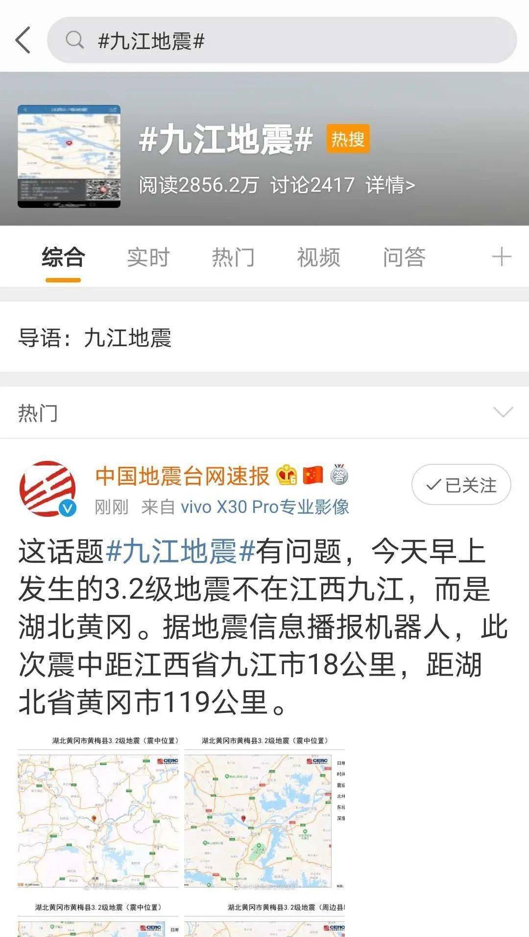 九江最新災情深度解析，影響、觀點與立場全揭秘