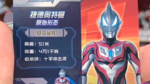 最新奧特曼卡片榮耀版，科技重塑收藏體驗(yàn)之旅